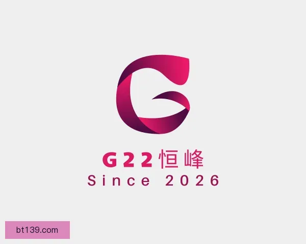 知道G22恒峰